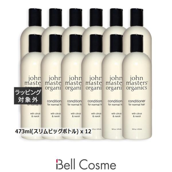 ジョンマスターオーガニック シトラス＆ネロリ /C＆Nコンディショナー N お得な12個セット 47…まとめ買い