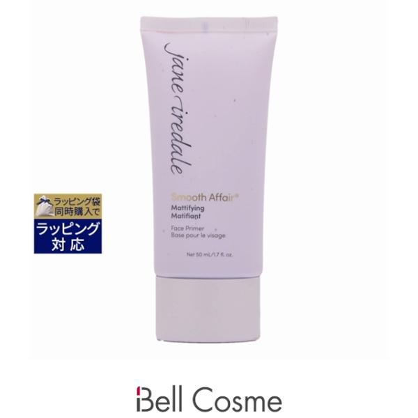 ジェーンアイルデール スムースアフェア　マティファイング  50ml (化粧下地)