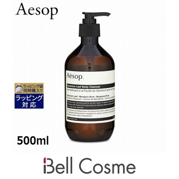 AESOP イソップ ゼラニウム ボディクレンザー 500ml 2個セット Amazon | イソップ ゼラニウム ボディバーム 500ml [並行輸入品
