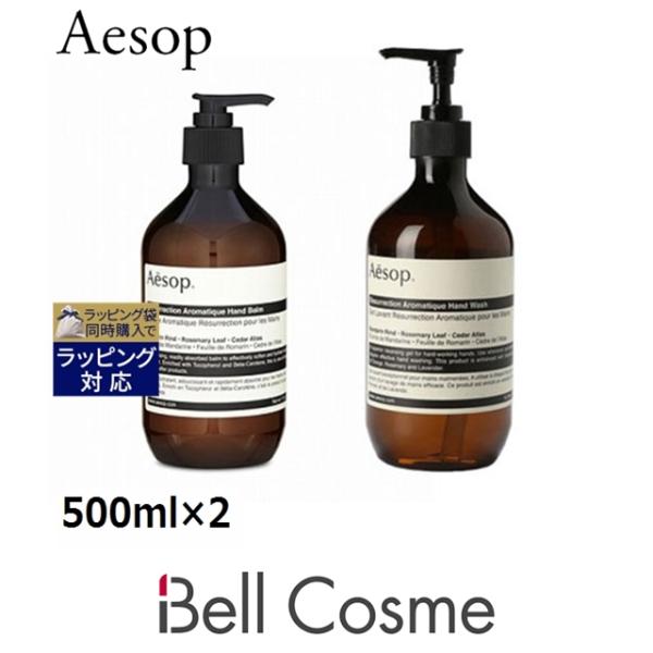 レスレクション aesop ハンドソープの人気商品・通販・価格比較 - 価格.com