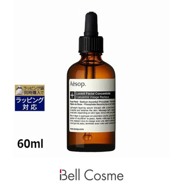 Aesop（イソップ） 【並行輸入品】AESOP ルーセント フェイシャル