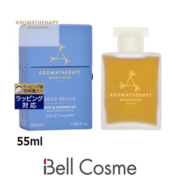 入浴剤・バスソルト AROMATHERAPY ASSOCIATES DEEP RELAX 55ml Deep Relax Bath & Shower Oil 55ml | Aromatherapy Associates