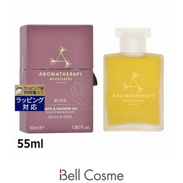 アロマセラピーアソシエイツ ローズ バスアンドシャワーオイル  55ml (バスオイル)