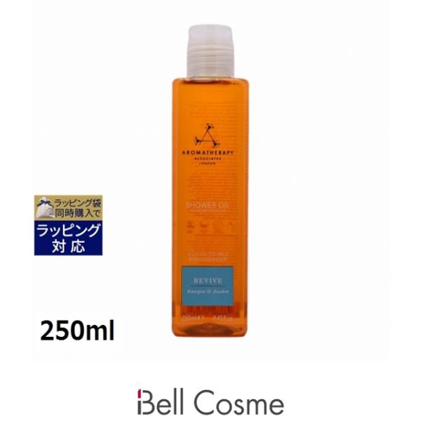 アロマセラピーアソシエイツ シャワーオイル RV  250ml (ボディソープ)