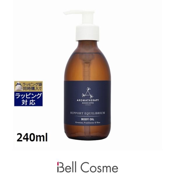 アロマセラピーアソシエイツ エクイリブリアム ボディオイル  240ml (ボディオイル)