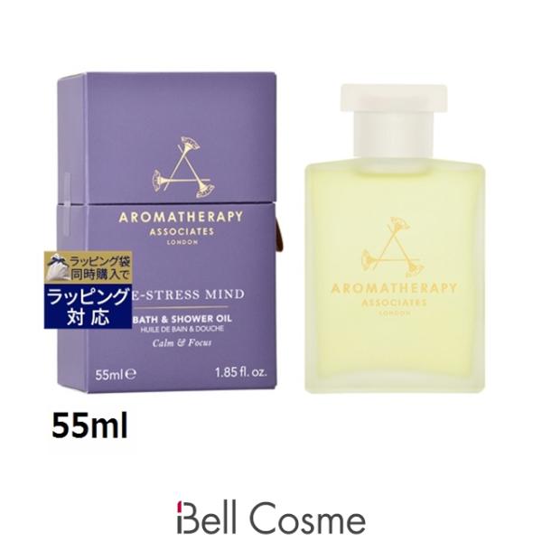 アロマセラピーアソシエイツ ディ・ストレス マインド バスアンドシャワーオイル  55ml (バス...