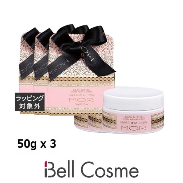 ◇ブランド：モア MOR ◇商品名：リトルラグジュアリーズ ボディーバター マシュマロ Little Luxuries Body Butter Marshmallow◇規格：お得な3個セット / 50g x 3 (3set)◇カテゴリ：NU...
