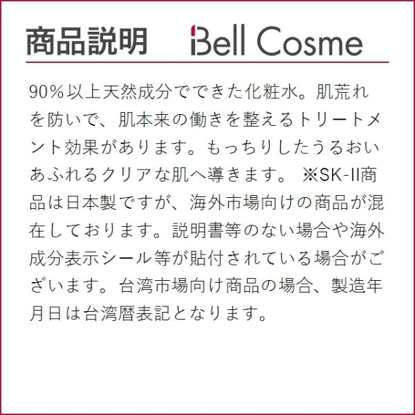Sk2 エッセンス トリートメント フェイシャル 人気 母の日プレゼント 代引 カード決済のみ 230mlxお得な2本セット 化粧水 エスケ 母の日ギフト 母の日プレゼント 化粧水 早割 人気 ベルコスメ