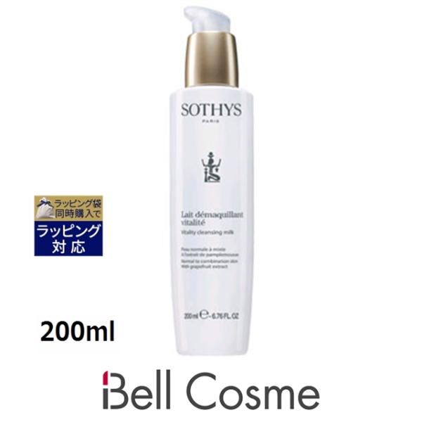 SOTHYS（ソティス） 【並行輸入品】ソティス バイタリティクレンジング