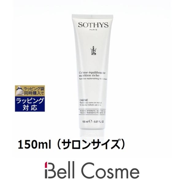 SOTHYS（ソティス） 【並行輸入品】ソティス ニュートリティブ