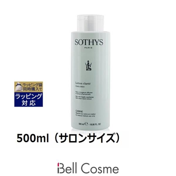 SOTHYS ソティス　美容液 Vシェイプ ユースセラム(ソティス)の通販・口コミ | 化粧品・コスメ