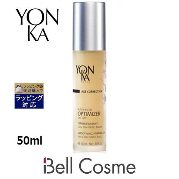 新品未開封　ヨンカ　YON-KA アドバンス オプティマイザー ジェル YONKA 【並行輸入品】ヨンカ アドバンス オプティマイザー ジェル 50ml