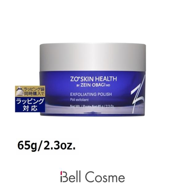 ZO SKIN HEALTH（ゼオスキンヘルス） エクスフォリエーティング