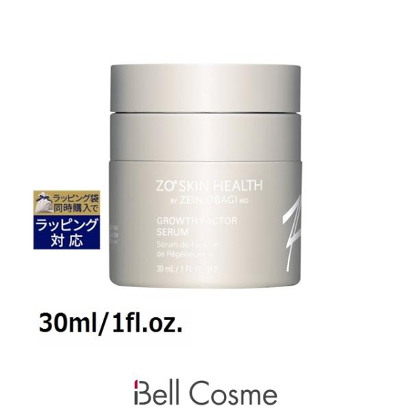 ZO SKIN HEALTH（ゼオスキンヘルス） 【並行輸入品】ゼオスキンヘルス