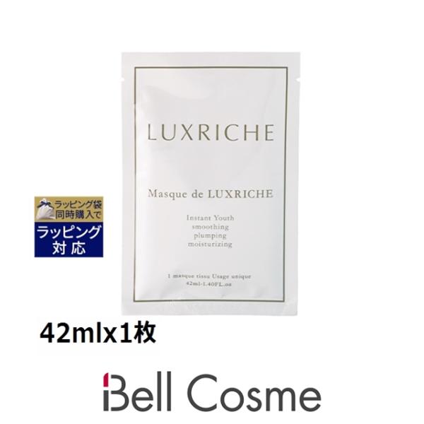 ラクリシェ マスク ド ラクリシェ   【リニューアル】 42mlｘ12枚シートマスク・パック Luxriche まとめ買い LUXRICHE 【並行輸入品】ラクリシェ マスク ド ラクリシェ