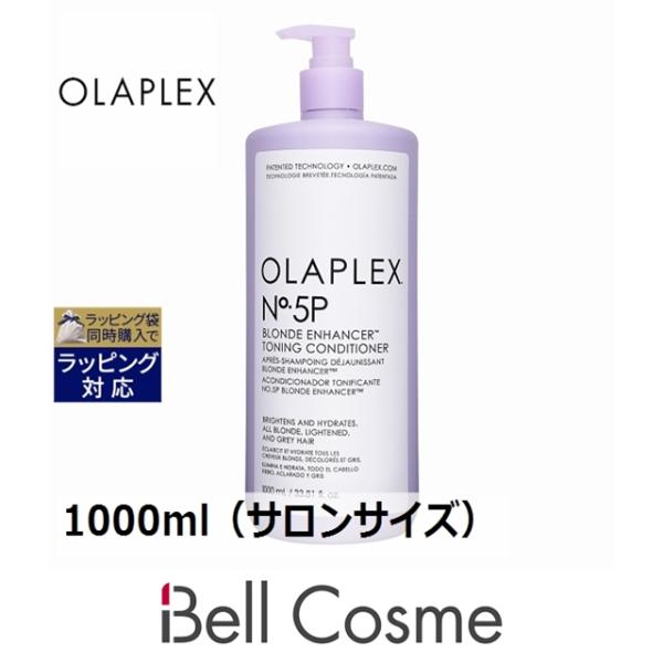 オラプレックス　トリートメント　NO5 1000ml 新品未使用　OLAPLEX 楽天市場】【正規販売店/最短即日発送】オラプレックス OLAPLEX