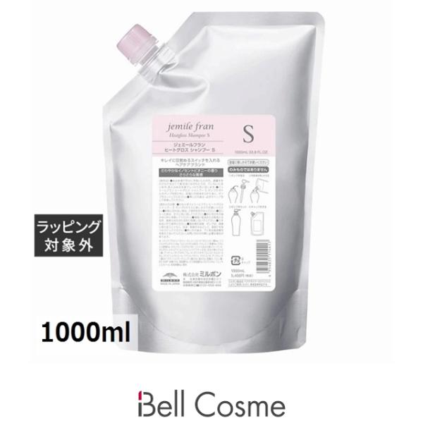 ミルボン ジェミールフラン ヒートグロスＳシャンプー&トリートメント1000ml MILBON（ミルボン） ジェミールフラン ヒートグロス シャンプー S