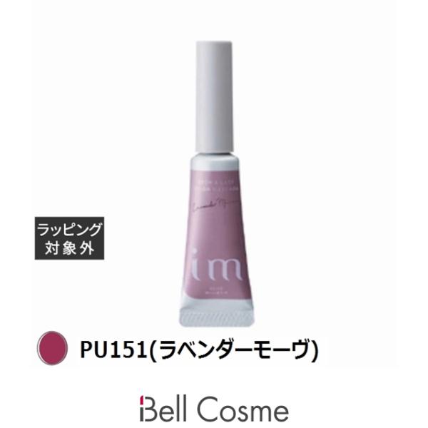 MILBON（ミルボン） アイエム カラーマスカラ PU151(ラベンダーモーヴ