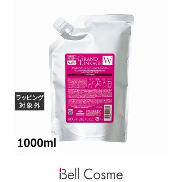 MILBON（ミルボン） グランドリンケージ ウィローリュクス（W