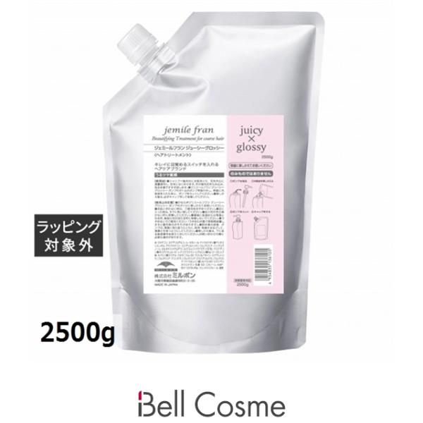 MILBON（ミルボン） ジェミールフラン トリートメント ジューシー