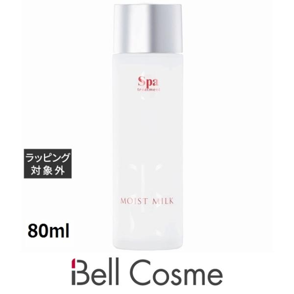 新品 スパトリートメント アブソウォーター モイストミルク 80ml 10本