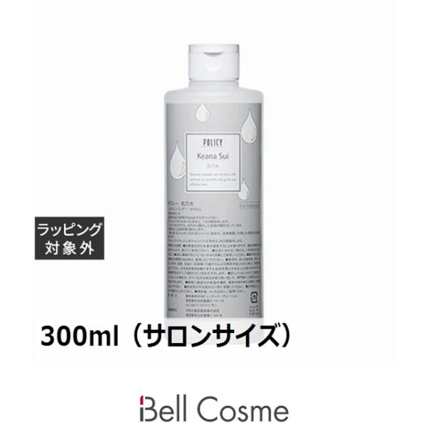 POLICY（ポリシー） 毛穴水 300ml（サロンサイズ 業務用） (化粧水