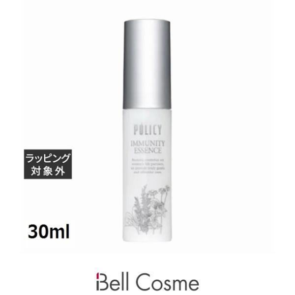 POLICY（ポリシー） イミュニティエッセンス 30ml (美容液) : ベル