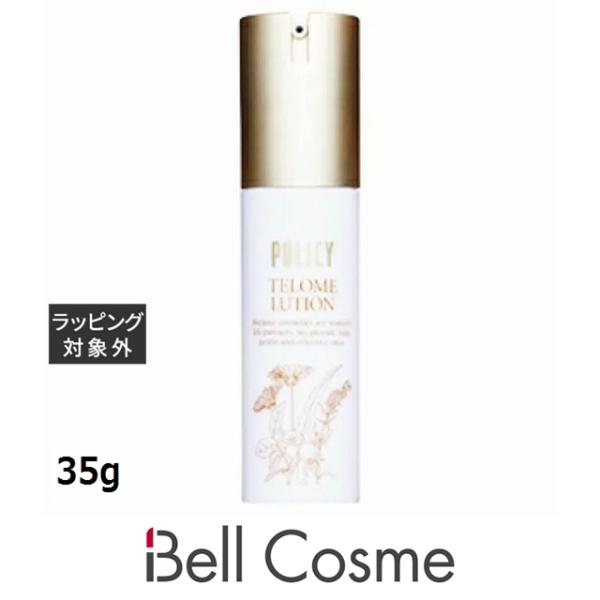 【ポリシー化粧品】テロメリューション　35g 楽天市場】ポリシー テロメリューション 35g : アーバンコスメ