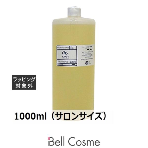O2クラフト お得サイズ オーツークラフトA アボカド油 1000ml（サロン