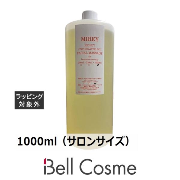 MIREY（ミレイ） エクセレントオイル 1000ml（サロンサイズ 業務用