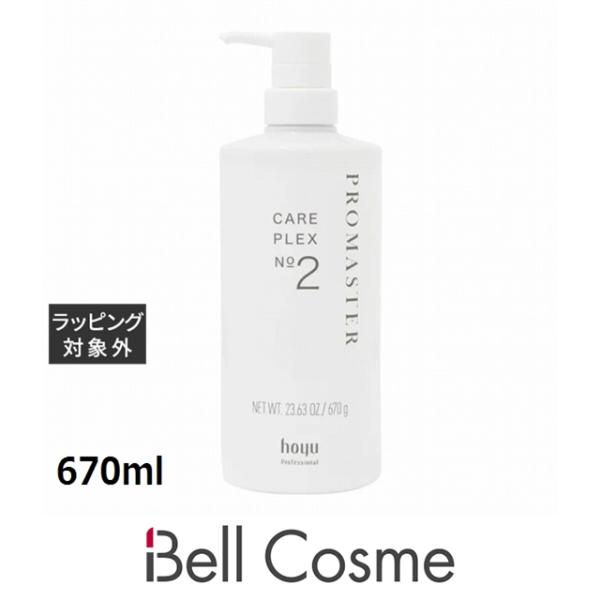 ホーユー プロマスター ケアプレックス2  670mlヘアマスク/パック hoyu hoyu（ホーユー） プロマスター ケアプレックス2 670ml (ヘアマスク