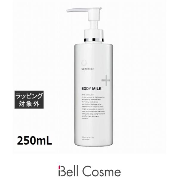 シーオーメディカル CO ボディミルク  250mL (ボディローション)