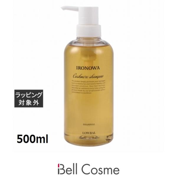 イロノワ カシミヤシャンプー 500ml (シャンプー) : ベルコスメ - 通販