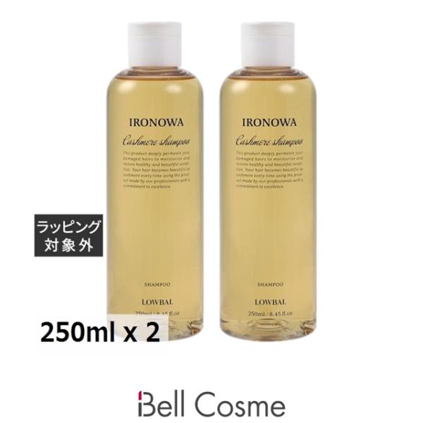 banapome様 おまとめ2点(イロノワ カシミヤシャンプー&トリートメント) 並行輸入品】イロノワ カシミヤシャンプー お得な2個セット 250ml x 2