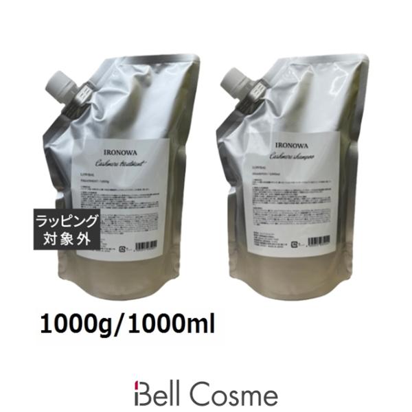 イロノワ カシミヤ シャンプー＋トリートメント レフィル 1000g/1000ml
