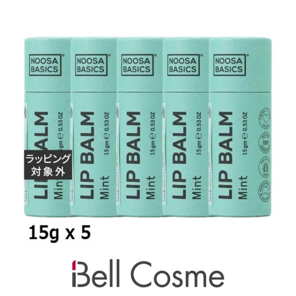 NOOSA BASICS ヌーサ・ベーシックス リップバーム 15g ミント ギフト 無添加 高級 手荒れ オーストラリア土産 海外コスメ 輸入