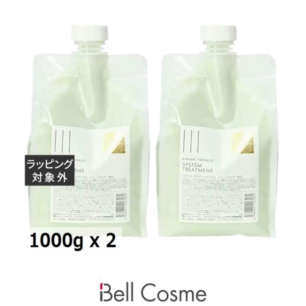 新品未開封！ハホニコ トリートメント 2種3本 HAHONICO（ハホニコ） キラメ トゥインクルトリートメント No.3