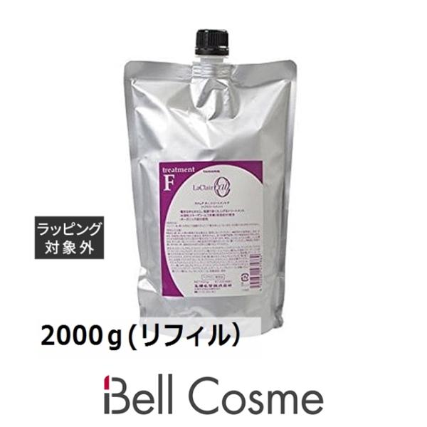 タマリス ラクレア オー トリートメント F(フルリペア)  2000ｇ(リフィル）ヘアマスク/パック TAMARIS ラクレア オー タマリス トリートメント F(フルリペア) 2000g