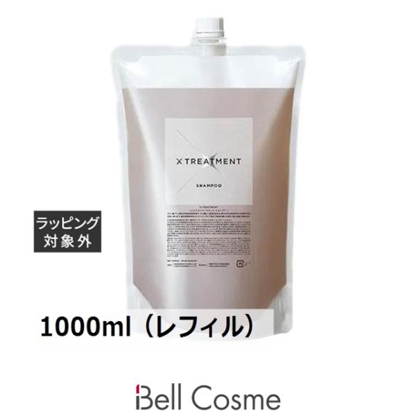 エックストリートメント x トリートメント シャンプー 1000ml