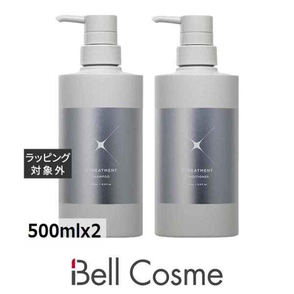 エックストリートメント シャンプー +コンディショナー セット 500mlx2