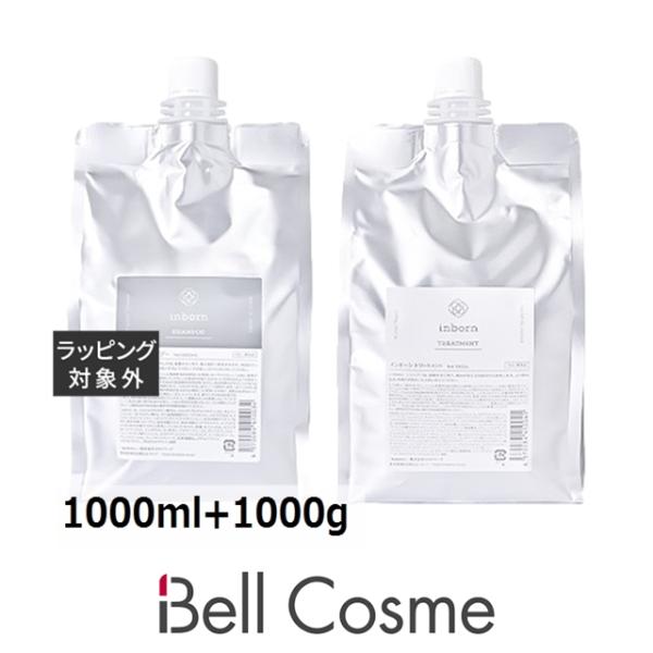 インボーンシャンプーとトリートメントセット Amazon | 【贅沢4点セット】インボーン シャンプー300ml
