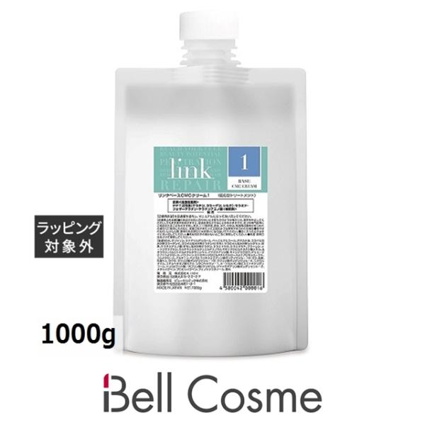 リンク ベースCMCクリーム1  1000gヘアマスク/パック link LINK（リンク） ベースCMCクリーム1 1000g (ヘアマスク/パック) : ベル