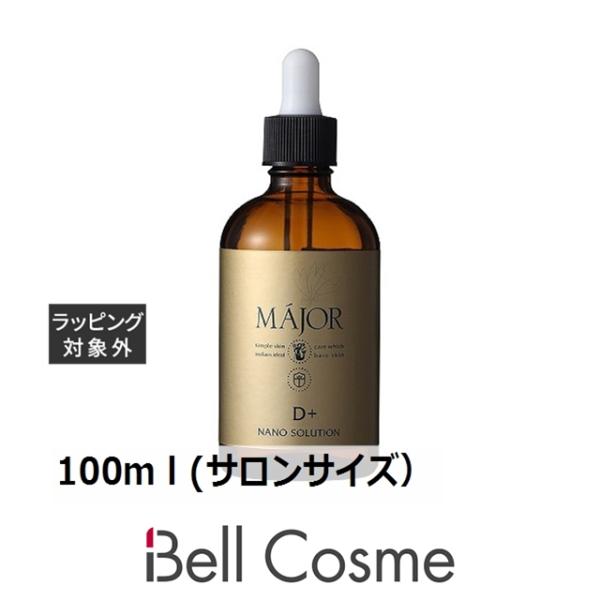 マジョール　ナノソリューションD+ 100ml　業務用 bellcosme_e4910025