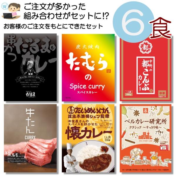 レトルトカレー ご当地カレー 人気 6個 セット 2025 食べ物 ベル食品