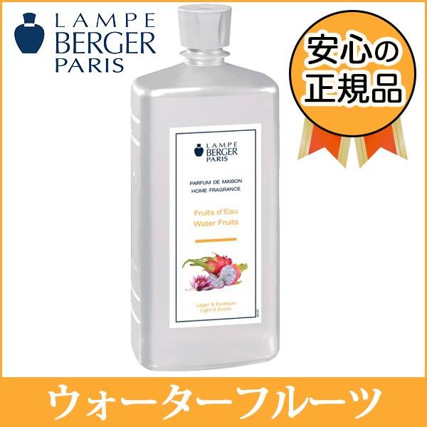 ランプベルジェ オイル 商品名：ウォーター・フルーツ 1L : ベル 