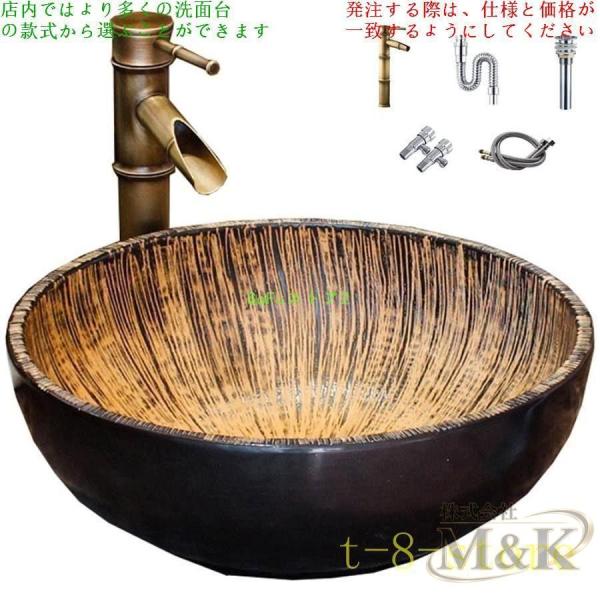 洗面ボウル 洗面ボール 浴室洗面台 セット 手洗台 陶器製 排水金具付き 手洗い器 M＆K（株） 高温焼成 おしゃれ 洗面器 洗面鉢 置き型