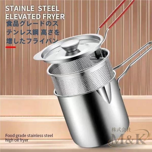 おひとりフライヤー ミニフライヤー 鍋 和風省油小型フライヤー ミニフライヤーポット M＆K（株） 卓上フライヤー 揚げ物器 揚げ物 家庭用