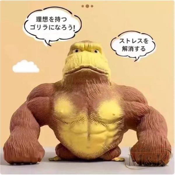 ゴリラのおもちゃ スクイーズ玩具 オランウータン人形 減圧おもちゃ 卓上の置物 M＆K（株） ストレス解消グッズ 装飾品 ゴリラ アニア グッズ