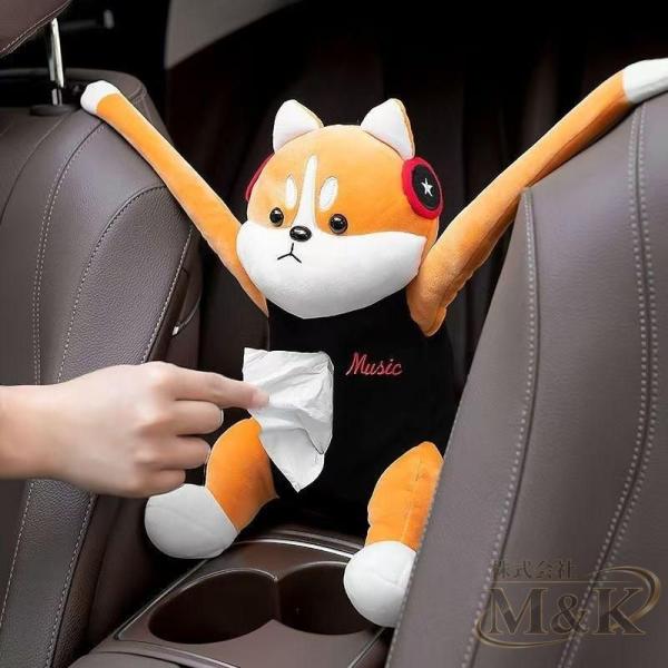 ティッシュケース ティッシュボックス ティッシュカバー 前部座席 おしゃれ M＆K（株） ドライブ アクセ 便利 収納 内装 車 車載用