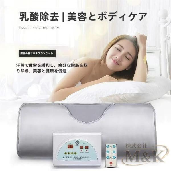 遠赤外線ヒートマット 発汗ラップ 遠赤外線サウナ サウナドーム 自宅サウナ 折り畳み M＆K（株） 収納可能 ラップ 蒸し袋 寝袋式 ダイエ